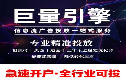 行业新秀如何利用信息流投放快速崛起